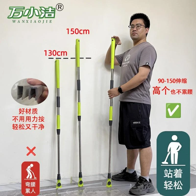 万小洁150长杆刮水扫把魔术扫把扫地刮水干湿两种家政保洁刮板