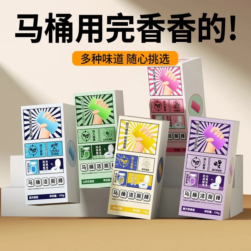 【买五送一多单优先发货】洁厕灵马桶自动洁厕棒清洁剂蓝泡泡清香型