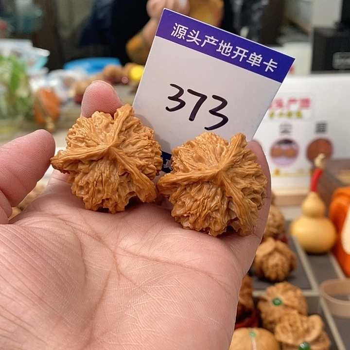 文玩核桃把件38天然盘山矮桩奔