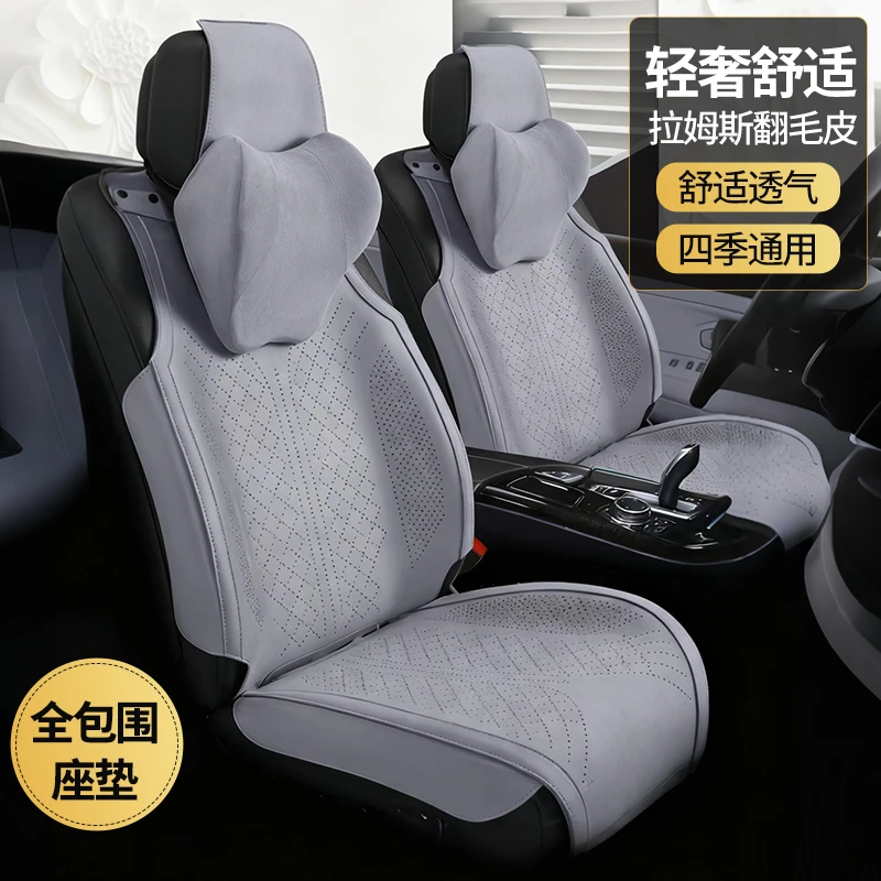 【全包围汽车坐垫】翻毛皮四季通用汽车坐垫通风透气全包围座椅套