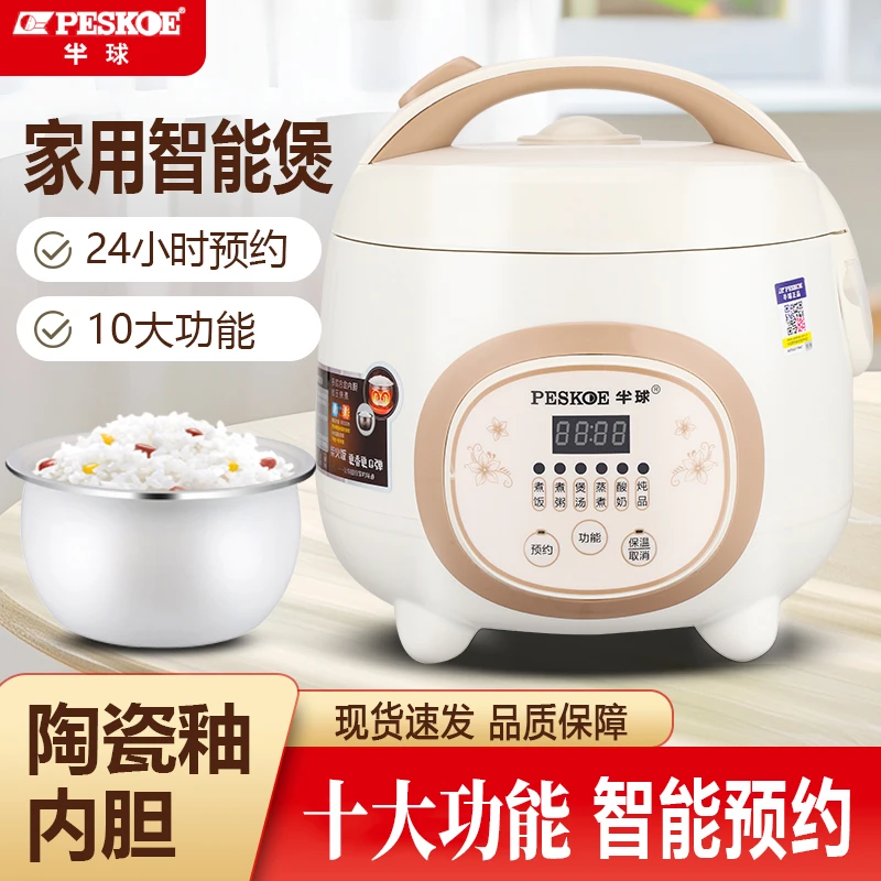 正品多功能电饭煲瓷釉内胆家用耐用迷你1个人用电饭锅2至3人用4-5