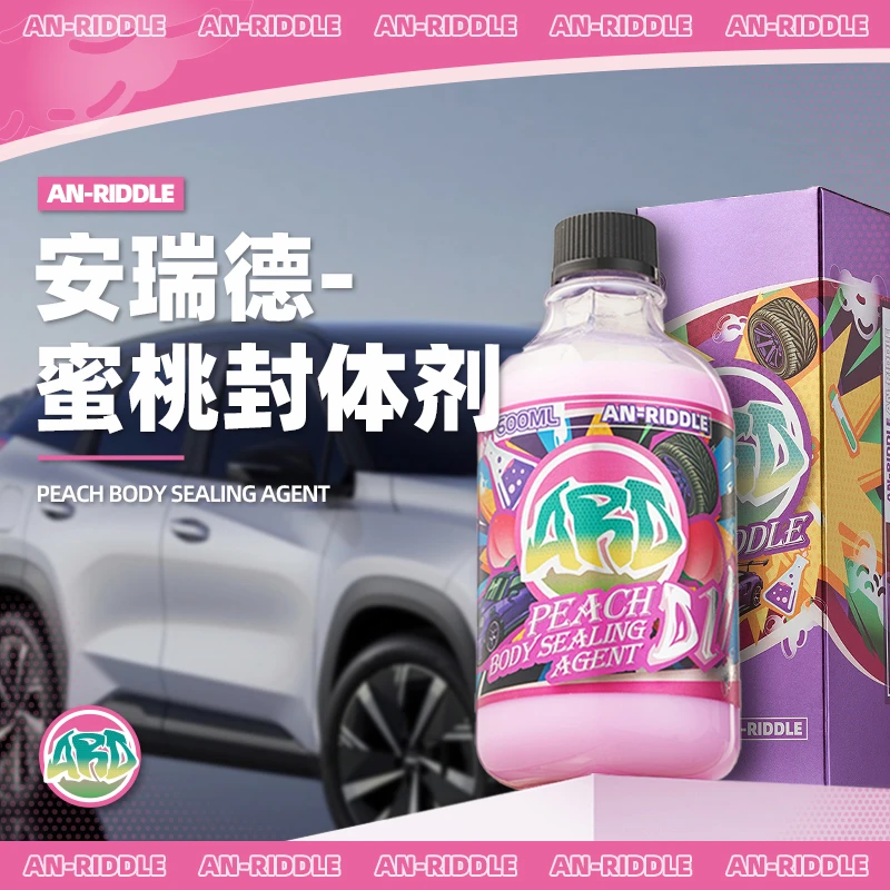 ARD安瑞德D1蜜桃封体剂漆面上光增亮养护快捷手喷漆面镀膜速效剂