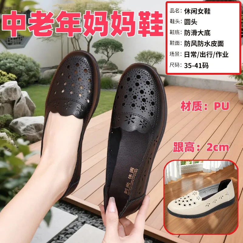 中年妈妈鞋牛筋软底防滑夏季中老年洞洞软底凉鞋平底老太太凉鞋
