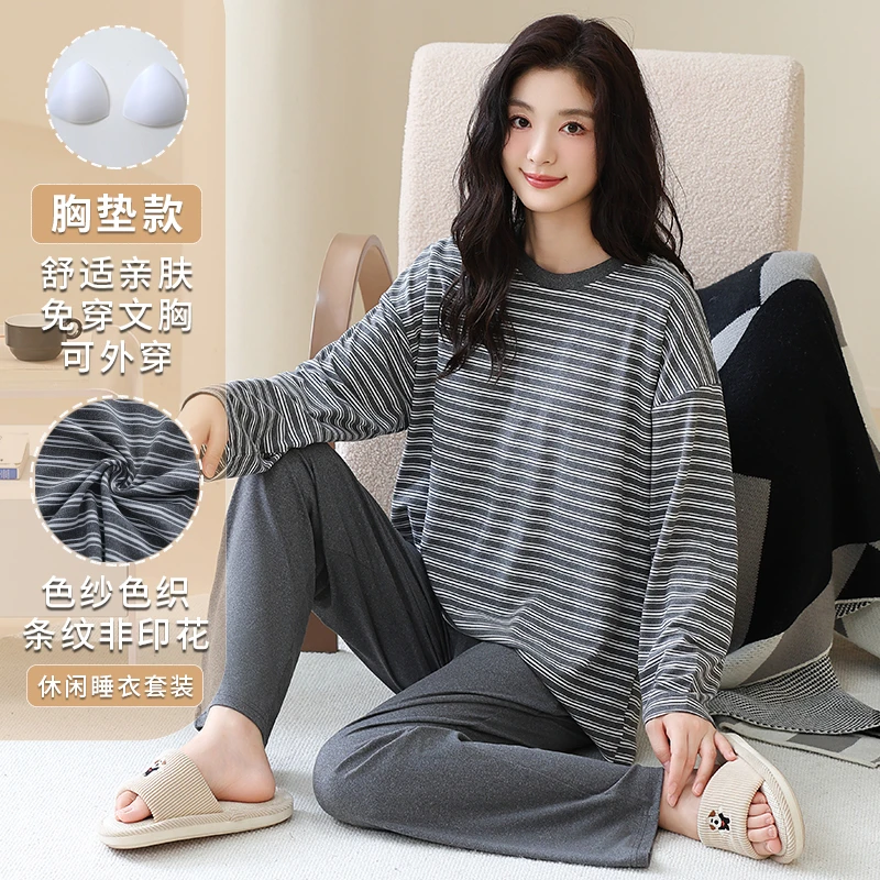 条纹睡衣女春秋季带胸垫防凸点长袖长裤睡裤可外穿秋冬家居服套装