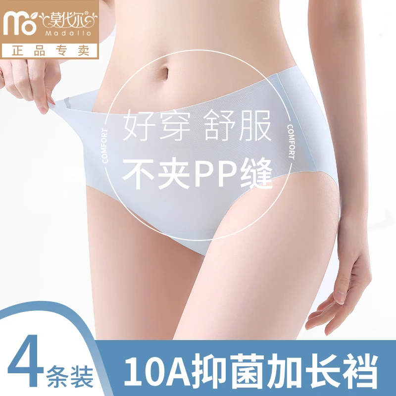 莫代尔加长裆薄款无痕内裤女士冰丝透气抗菌蚕丝裆性感三角内裤女