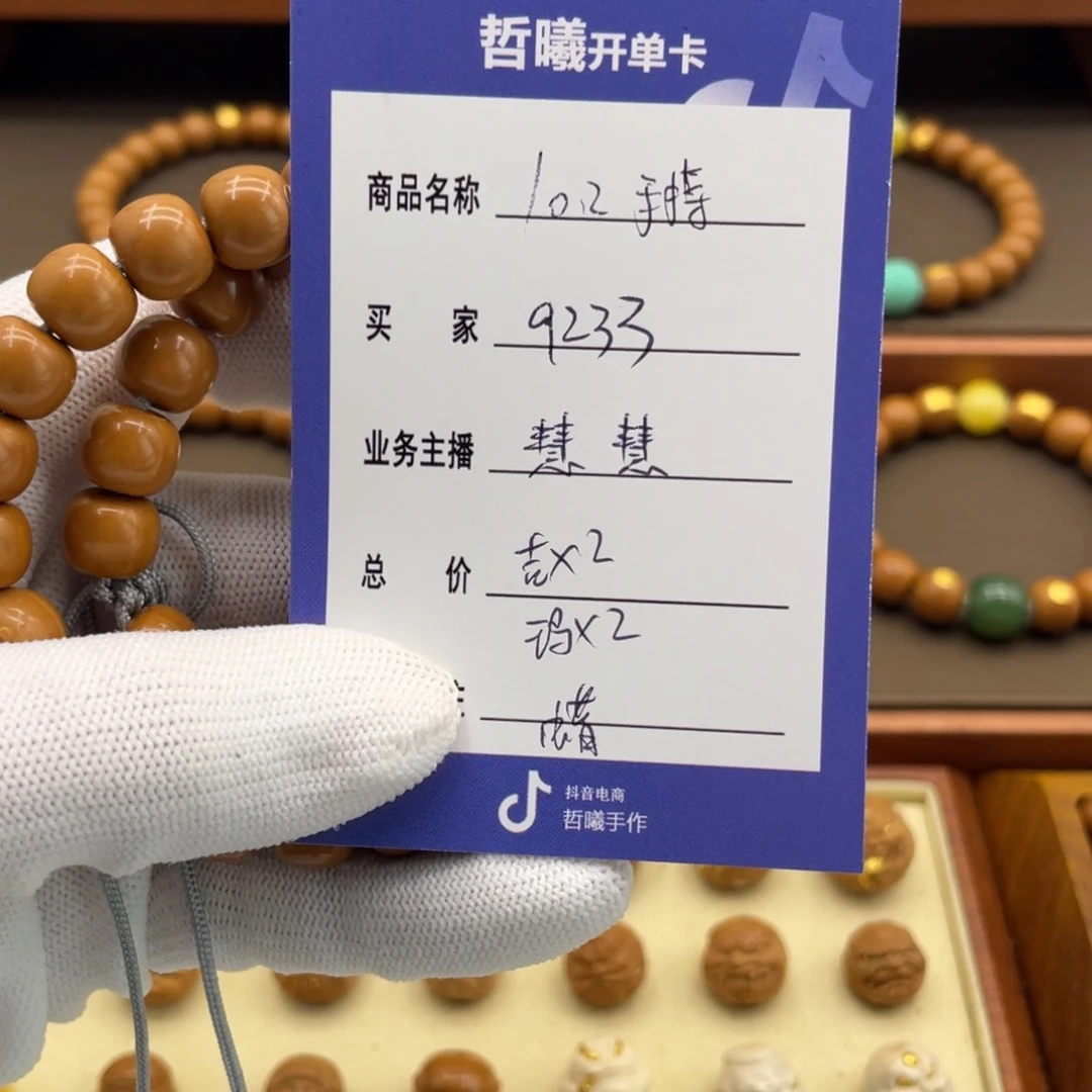 猴头核桃手串9**3猴头