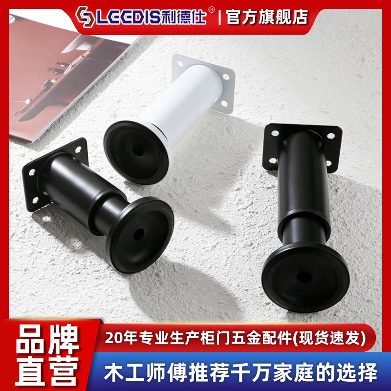 利德仕可调节支撑脚茶几沙发脚家具伸缩柜脚床腿桌腿电视柜支撑柱