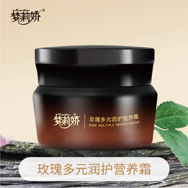 梦莉娇玫瑰多元润护营养霜保湿涂抹面霜 50g