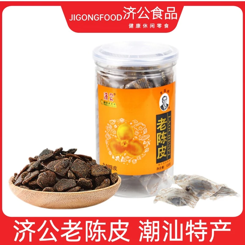 济公食品济公陈皮饮片广东特产潮汕陈皮120g老陈皮正宗陈皮茶