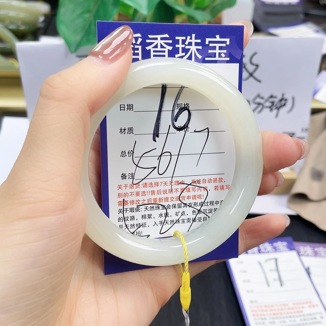 和田玉手镯未镶嵌