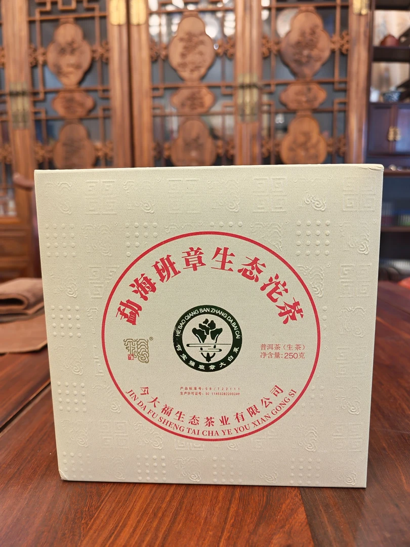 班章生态青沱50克/份（灰纸沱）2021今D福（生茶）