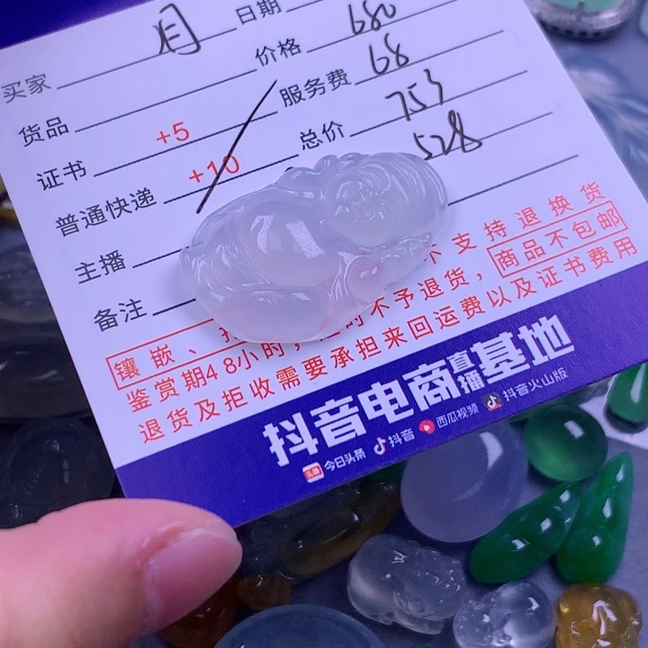 翡翠挂件未镶嵌用***3
