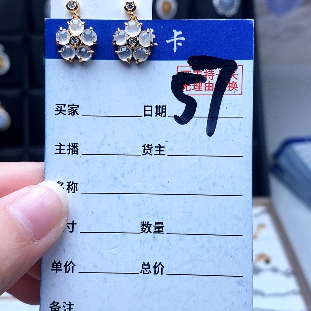 翡翠未镶嵌戒指耳钉