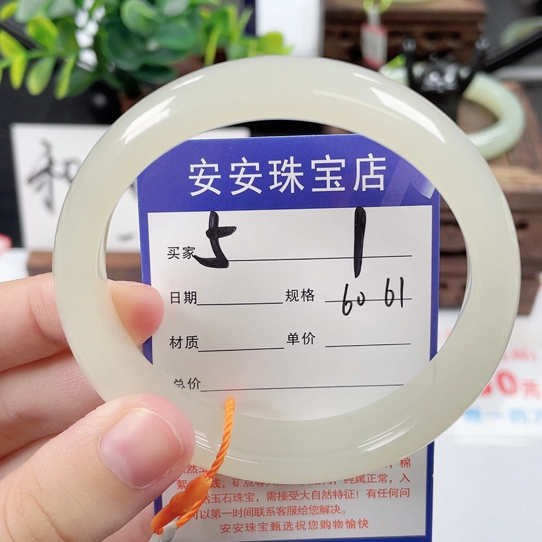 未镶嵌手镯和田玉