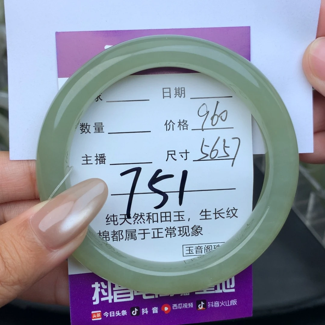 未镶嵌手镯和田玉