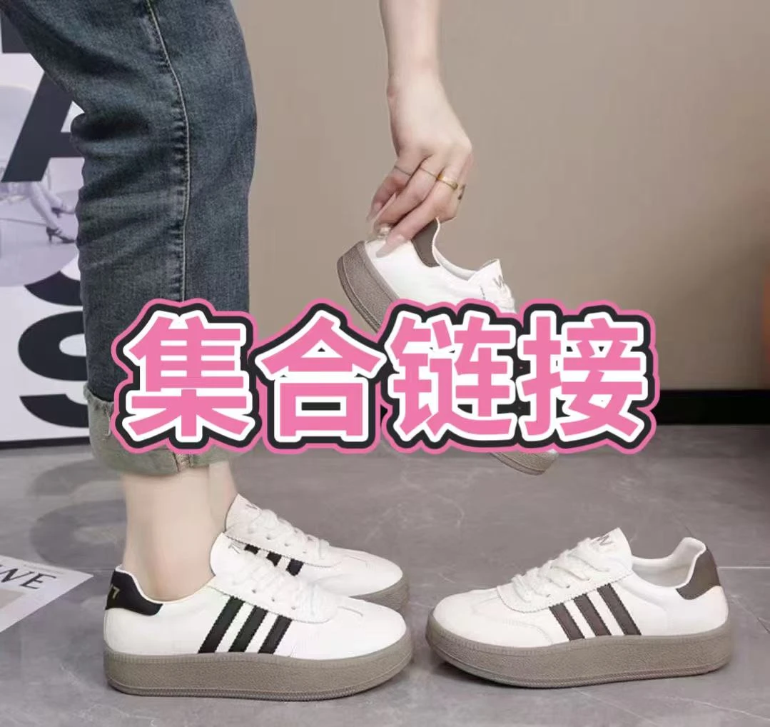 主播直播时尚百搭休闲鞋潮流
