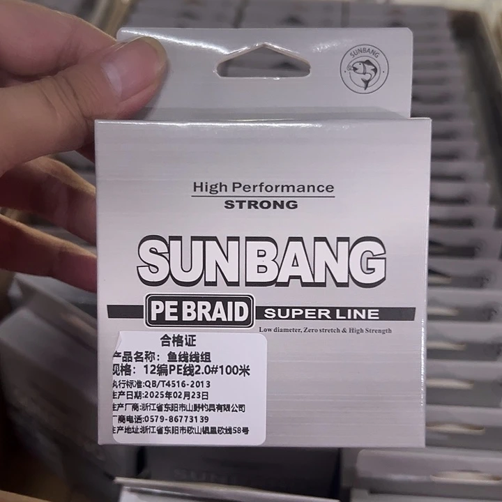 PE12遍2.0号100米