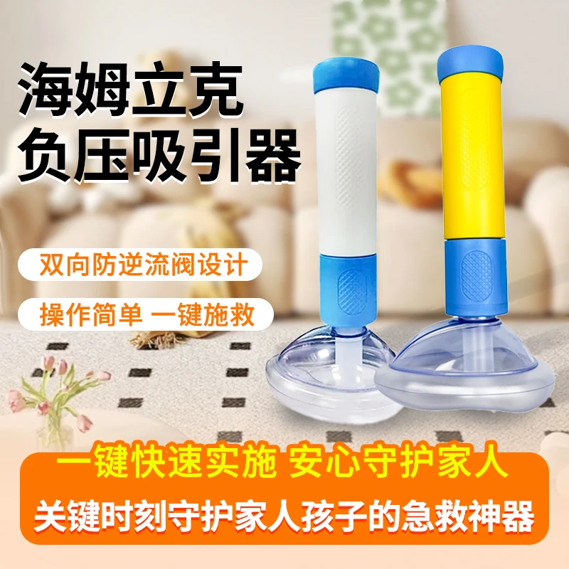 防噎仪海姆立克防噎器急救仪器防噎急救神器急救防噎仪老人小孩