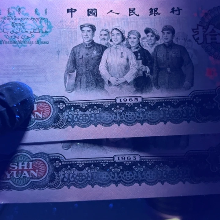 富贵繁华超强荧光