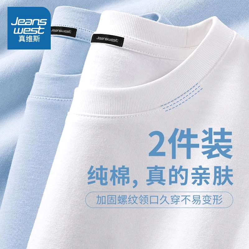 真维斯 短袖t恤男夏天少年感穿搭半袖青少年纯棉圆领男女同款上衣