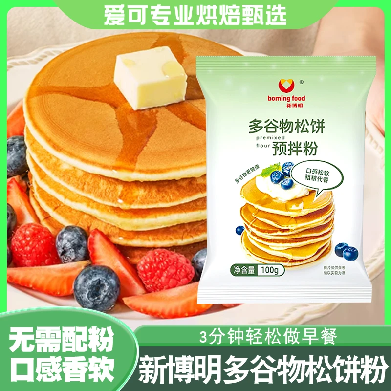 新博明多谷物松饼粉华夫饼diy做煎饼原味松饼预拌粉家用烘焙原料