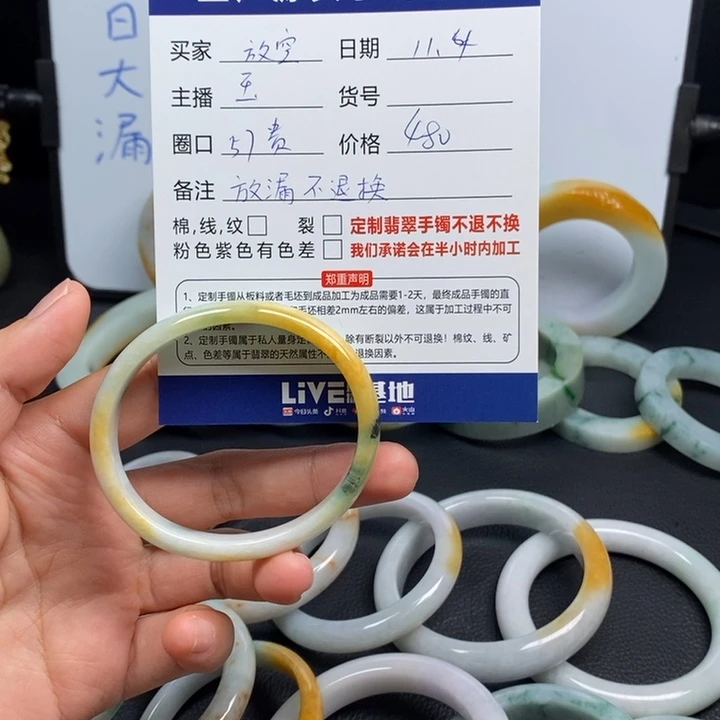 放***空定制翡翠未镶嵌翡翠手镯