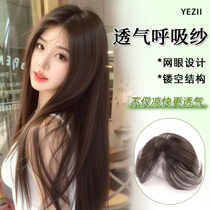 【透气呼吸纱】假发女手织隐形无痕高颅顶轻薄透气增发量头顶补发片