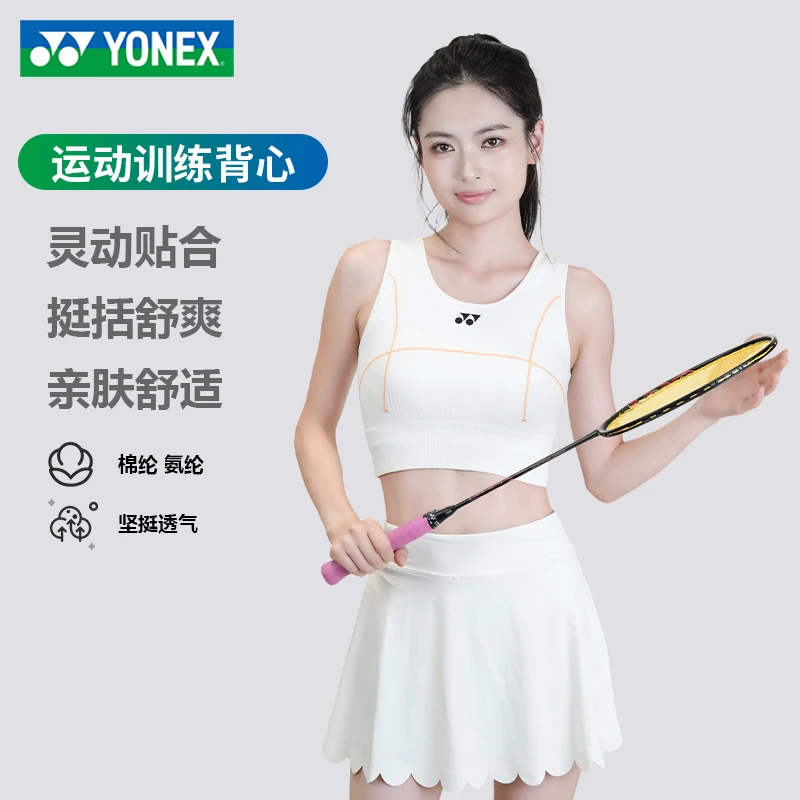 YONEX/尤尼克斯羽毛球服运动训练背心吸湿排汗亲肤舒适2153625TCR