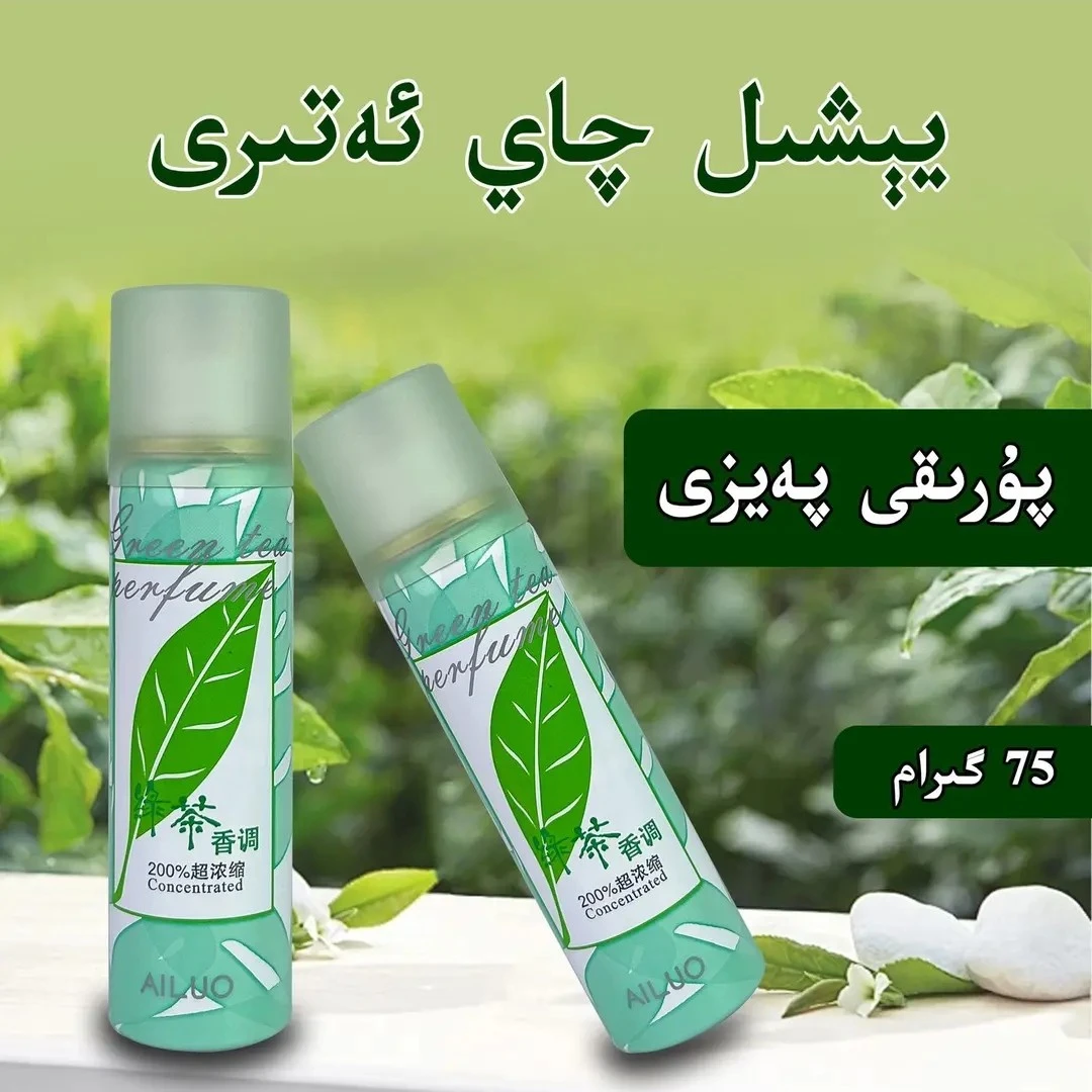 爱诺 AINUO 绿茶喷雾香水汽车空气清新剂香体止清新自然除异味