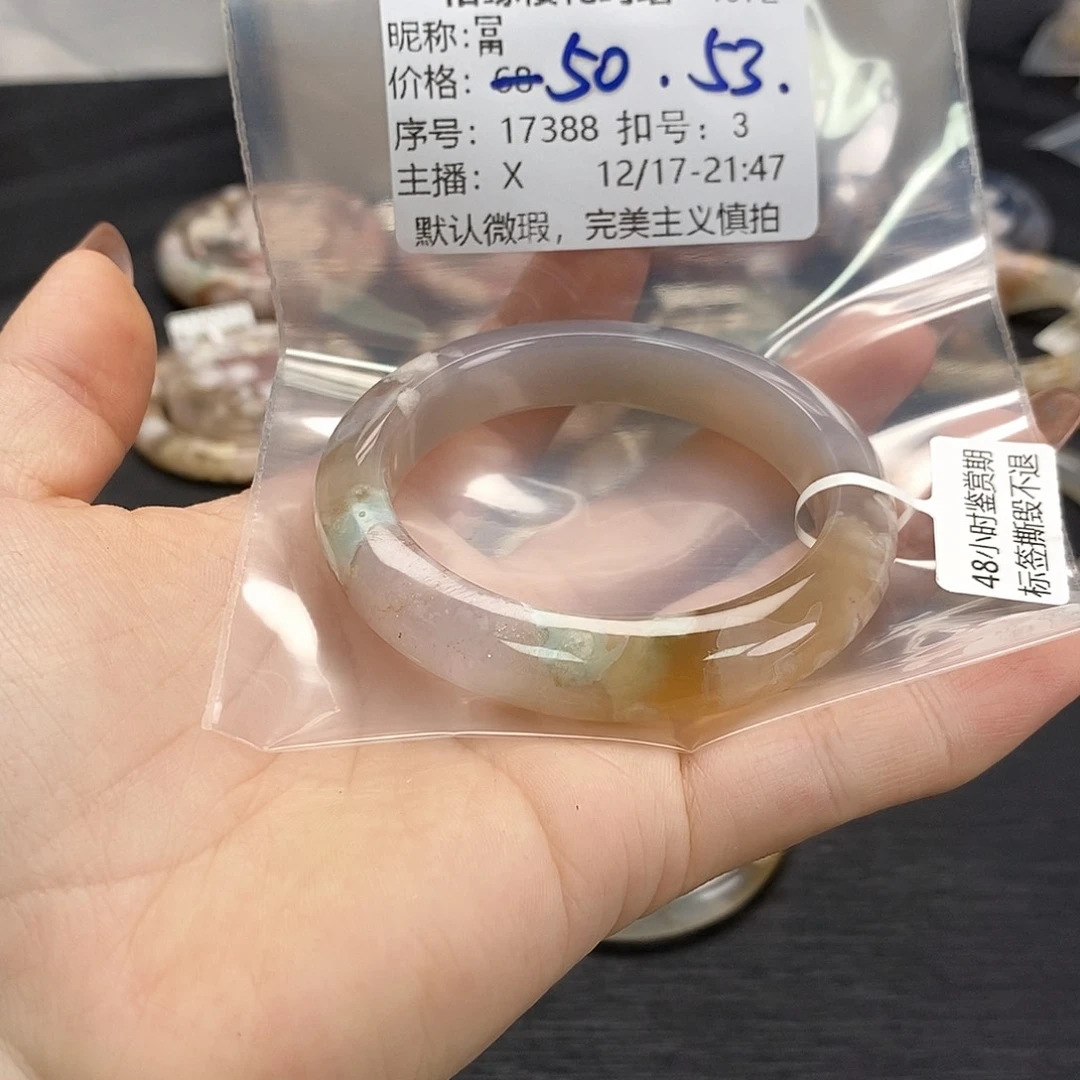 手镯玛瑙/玉髓未镶嵌冨