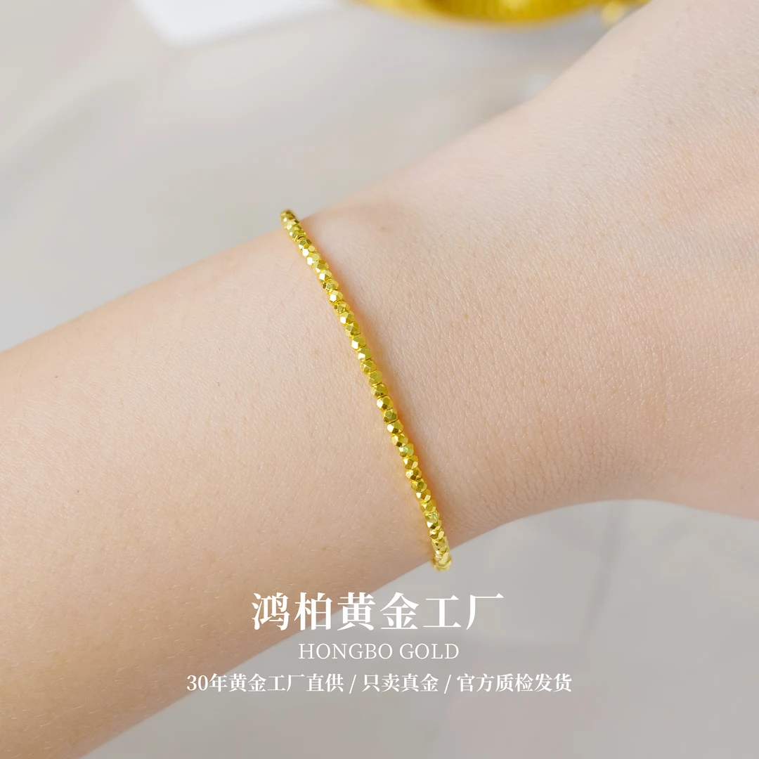 黄金足金蹦迪珠手链碎金子精致爆闪情人节简约生日礼物