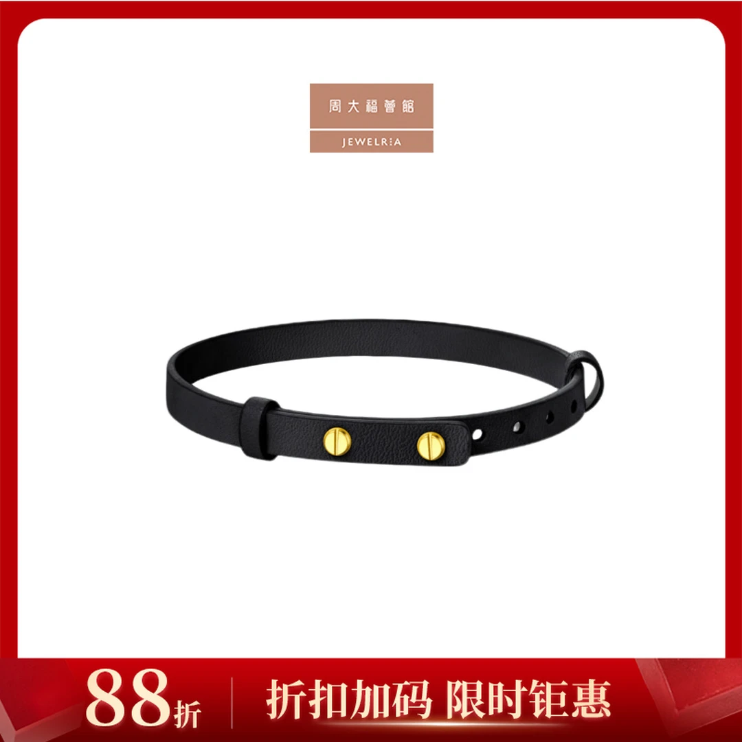 钛钢皮质手链 【周大福荟馆】SOINLOVE黑色皮绳男女情侣手绳@VN6