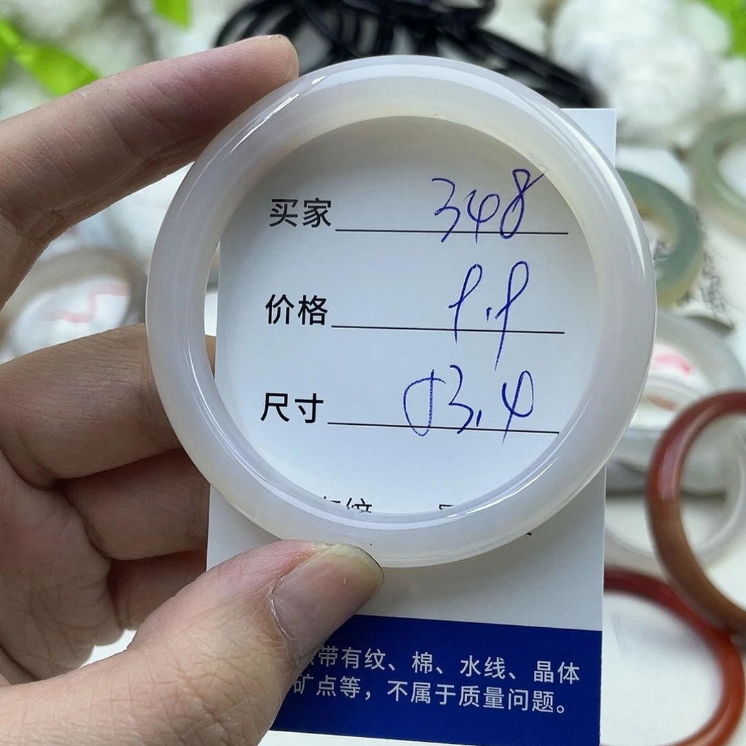 玛瑙/玉髓未镶嵌手镯348