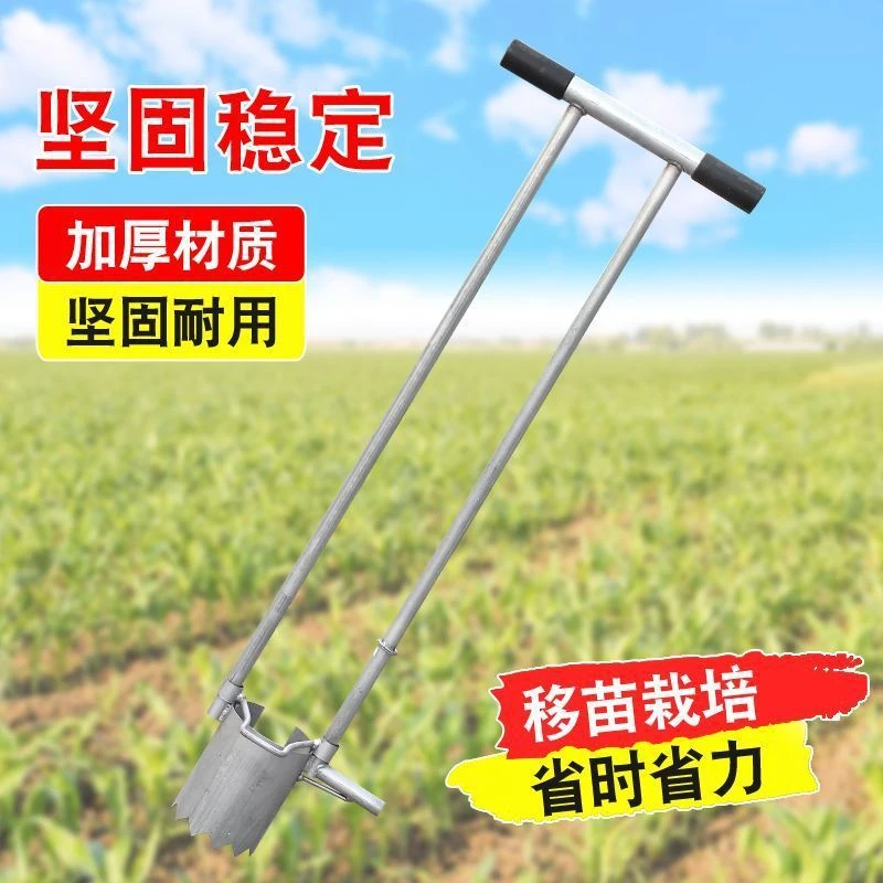 草莓玉米移苗器挖苗器开洞器挖地种植栽苗器洞铲打孔器园艺铲苗器