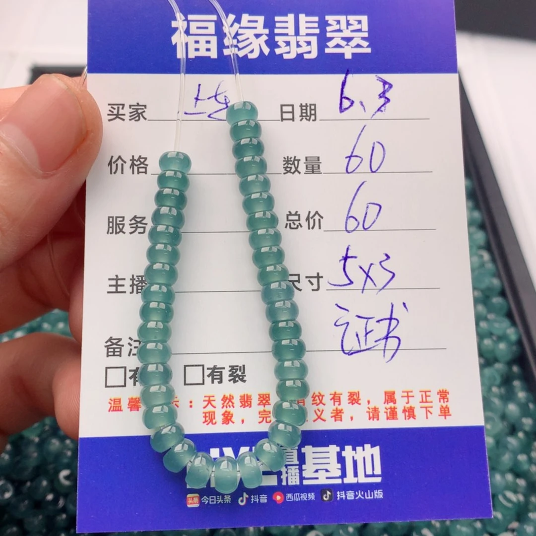 未镶嵌手链翡翠多样性60