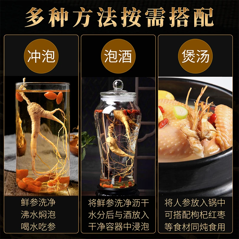 （二十斤瓶）长白人参泡酒滋补