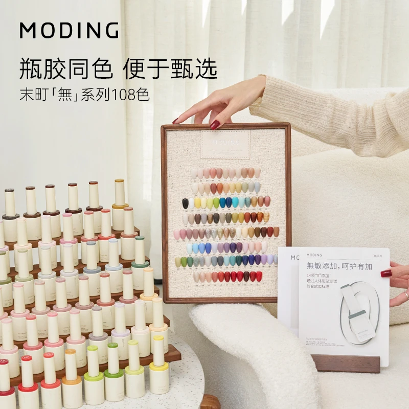 無108色色胶小布町灰毛刷闪粉猫眼套装开店实用色甲油胶