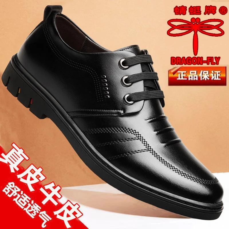 【真皮牛皮】红蜻蜓金典正品男鞋男士休闲爸爸皮鞋韩版商务软底防