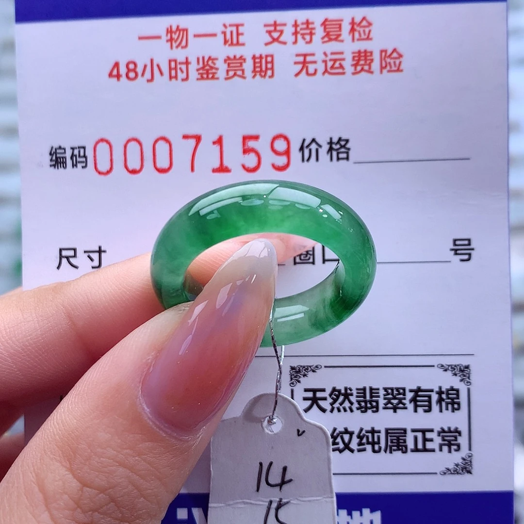 翡翠未镶嵌戒指天然