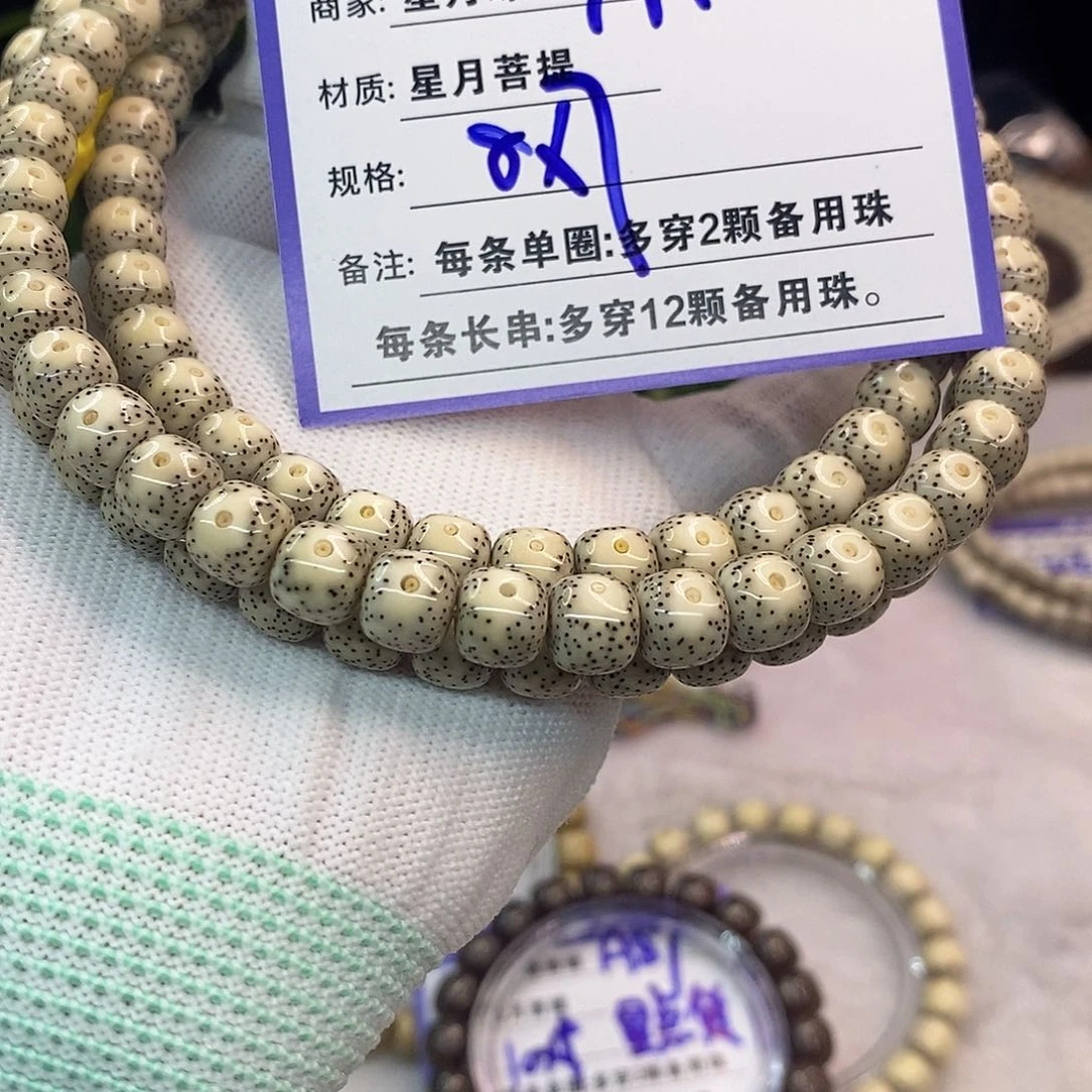 吊坠星月菩提A134::;:;:::;;