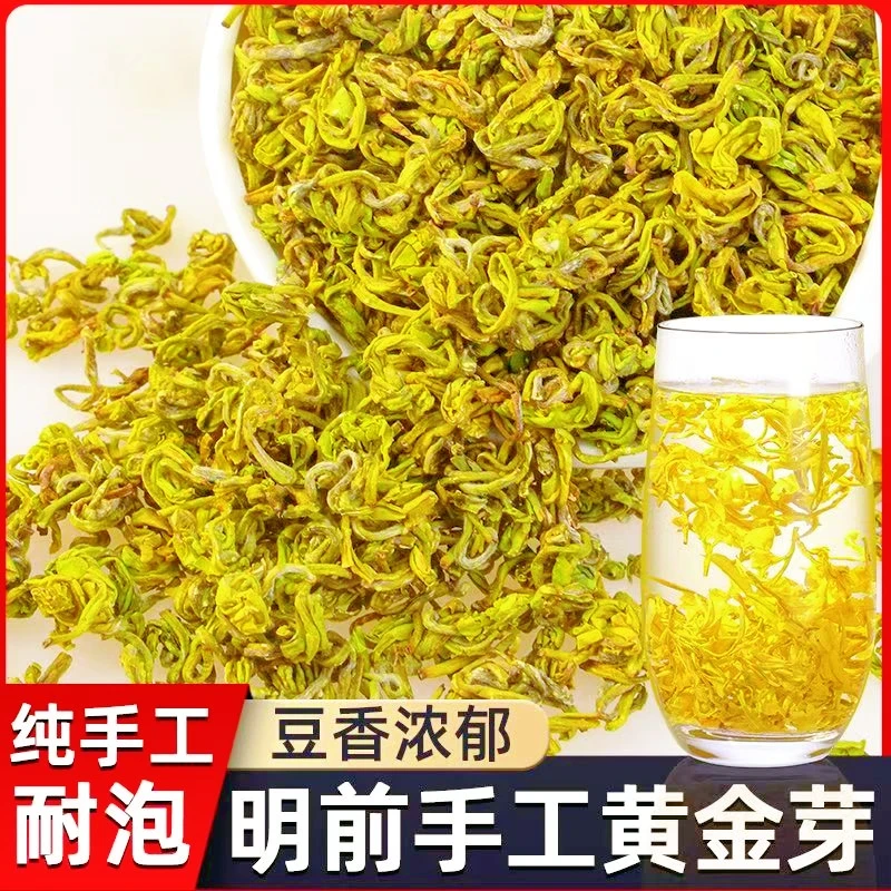 【纯手工黄金芽】明前采摘新茶浓香耐泡豆香味高山绿茶茶叶袋装罐装