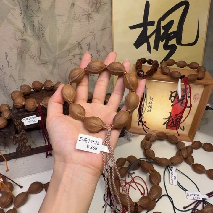 小***调手串/手链橄榄核梅林铁核三花19.26