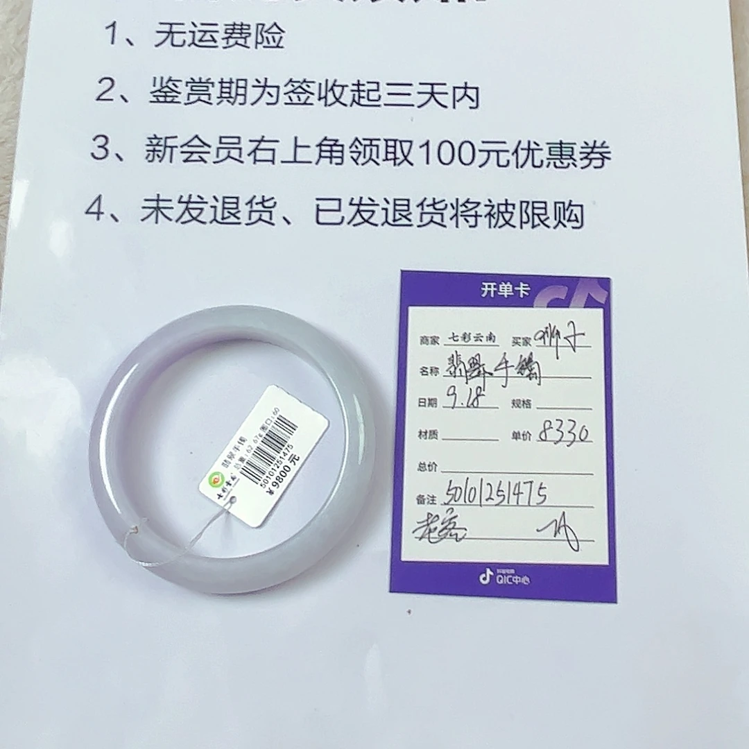 *****未镶嵌手镯翡翠翡翠