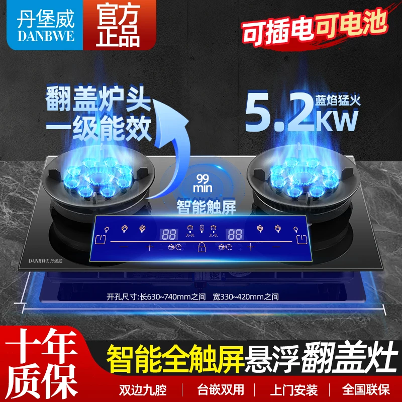 丹堡威触屏翻盖猛火灶磨碟家用定时双灶天然气液化气大火力炉具