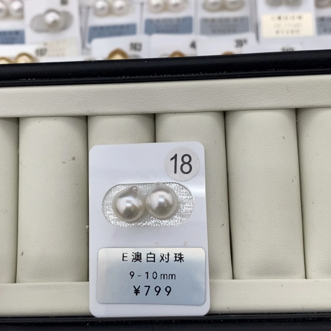 定制海水珍珠未镶嵌裸珠澳白冷光水滴9-10(几乎无暇)
