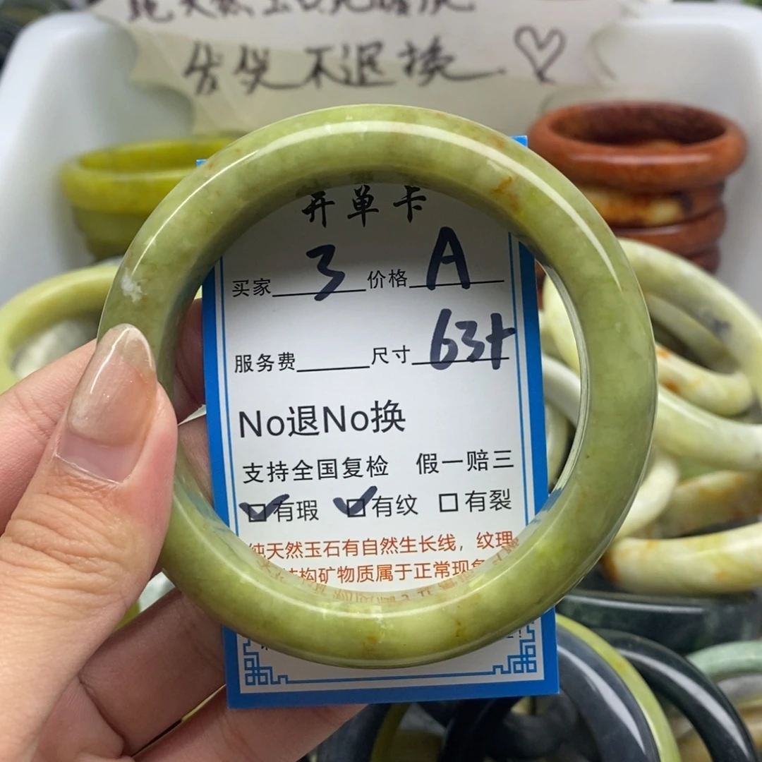 蛇纹石玉未镶嵌手镯