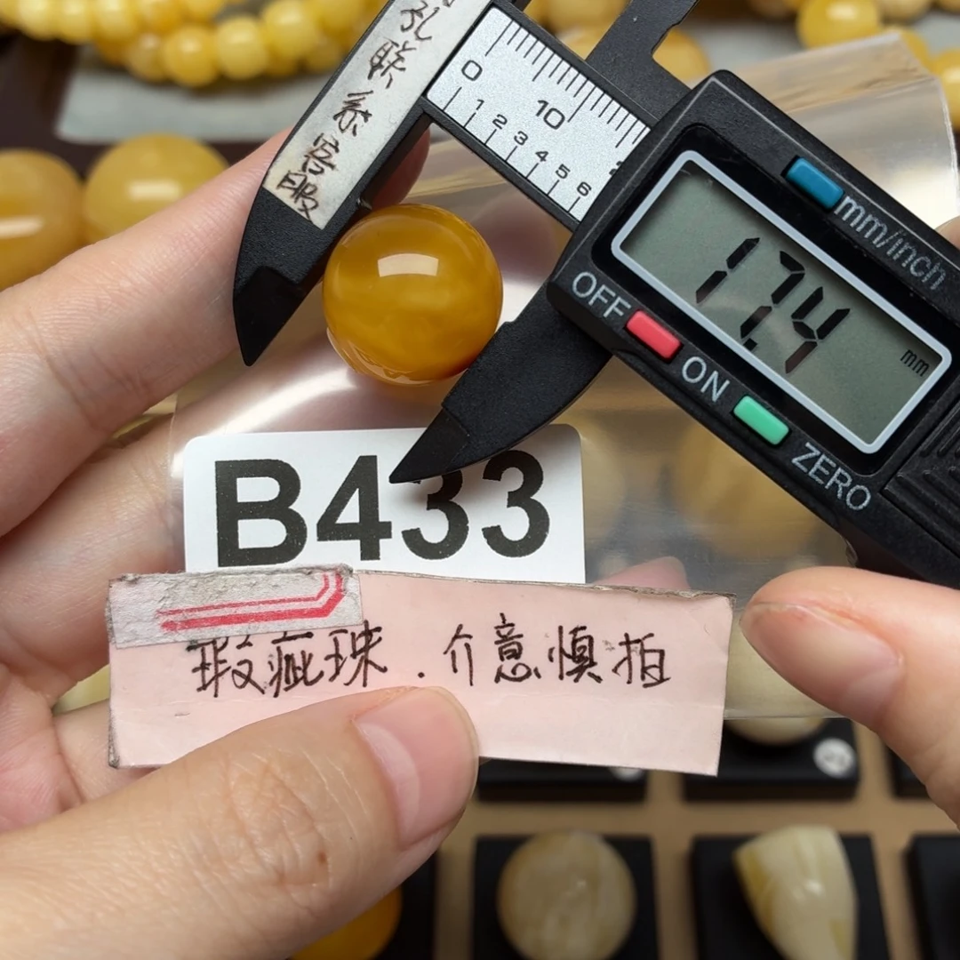 蜜蜡未镶嵌裸石蜜蜡焦皮瑕疵珠