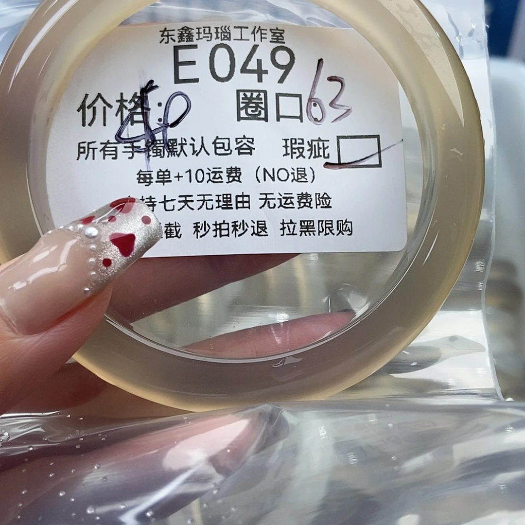 手镯玛瑙/玉髓未镶嵌M****t049
