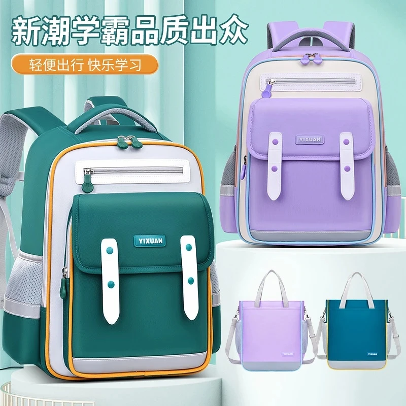 英伦风护脊减负大容量书包小学生手提单肩背补习袋