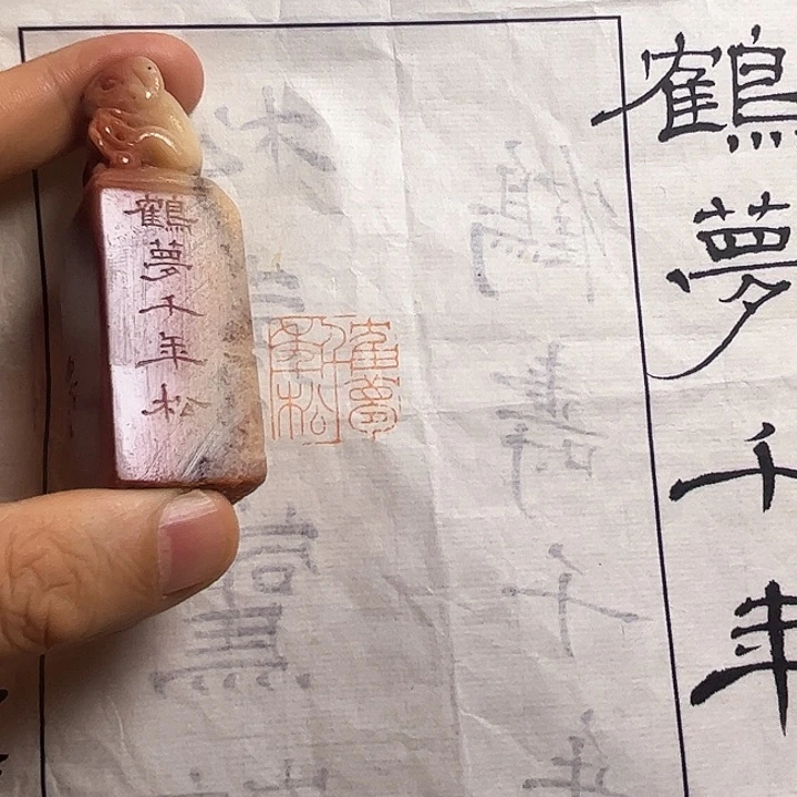 寿山石印石111111111111111111